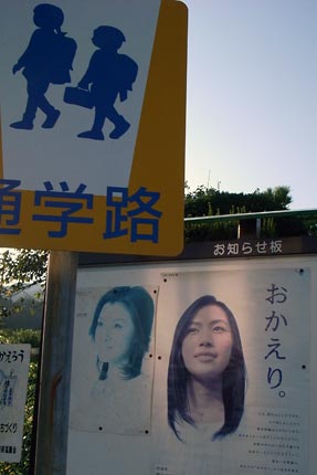 おかえり