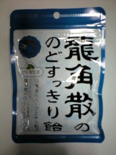 龍角散ののどすっきり飴