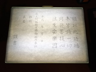 牛久大仏の写経