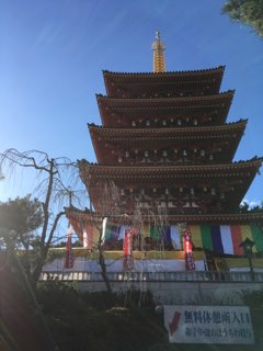 高幡不動尊五重塔