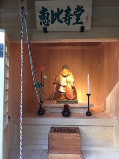 真照寺の恵比寿天
