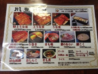 川豊のメニュー