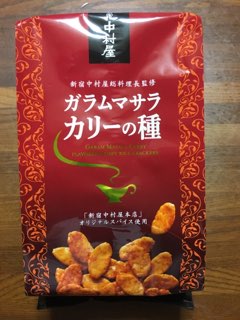 ガラムマサラカリーの種