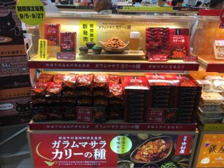 ガラムマサラカリーの種
