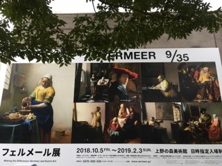 「フェルメール展」