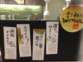 ゴマゴマゴマフラペチーノ