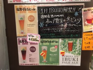 ズモナビール
