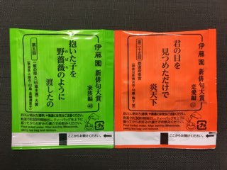 おーいお茶のティーバッグ