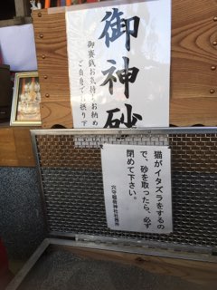 穴守稲荷神社