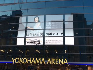 「松任谷由実 TIME MACHINE TOUR Traveling through 45 years」