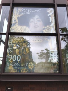 「クリムト展」