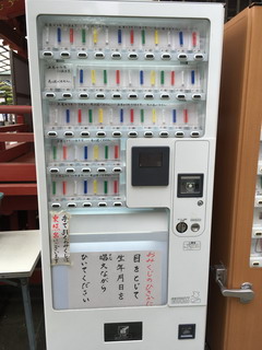 佐野厄除け大師の自動販売機