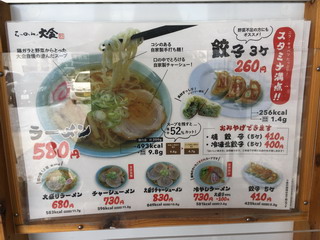 らーめん大金メニュー
