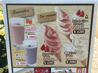 あしかがフラワーパークフードテラスメニュー