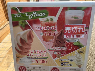 あしかがフラワーパークカフェマロニエメニュー