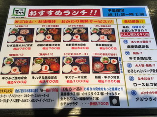 「若竹」ランチメニュー