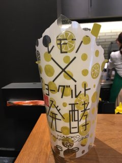 レモンヨーグルト発酵フラペチーノ