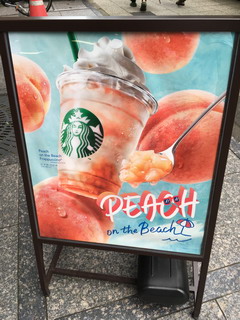 ピーチオンザビーチフラペチーノ