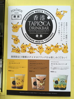 「糖朝」のタピオカドリンクバーのキッチンカー