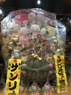 サンリオ熊手