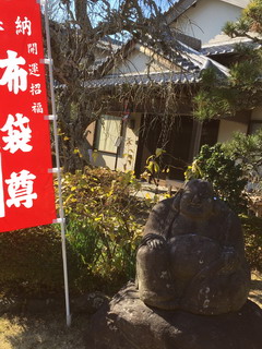 大聖院布袋尊