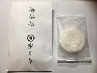 宗圓寺の御供物