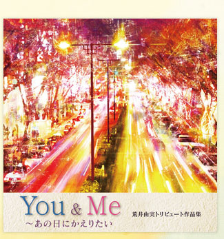 youandme