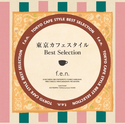 カフェスタイルベスト