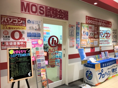 イオンモール和歌山校外観