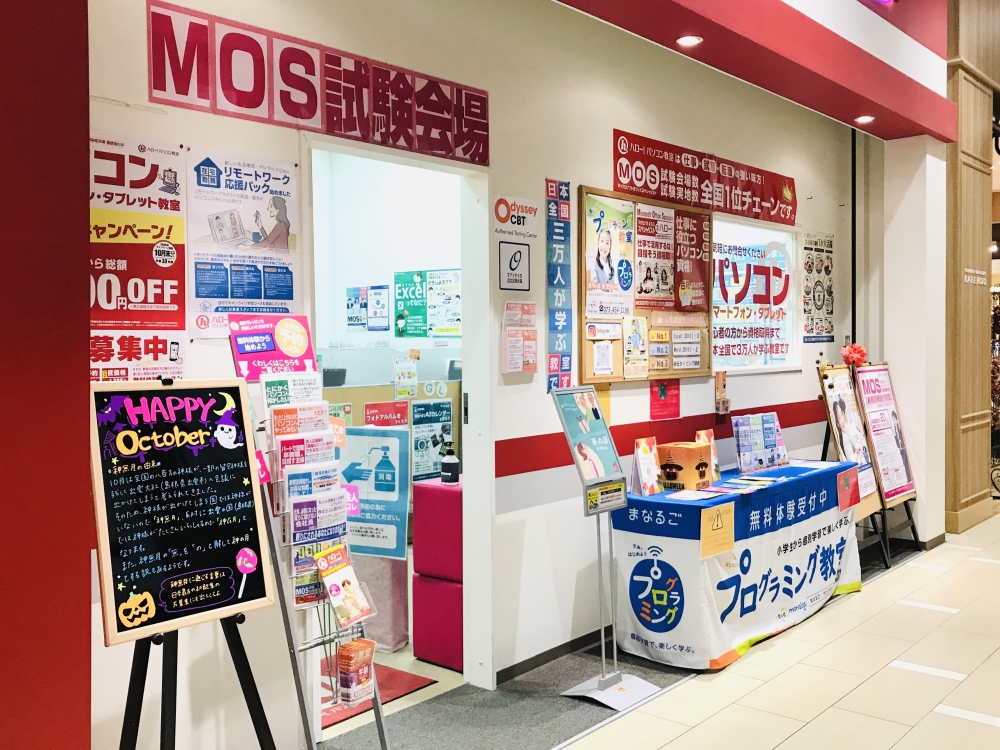 イオンモール和歌山校外観