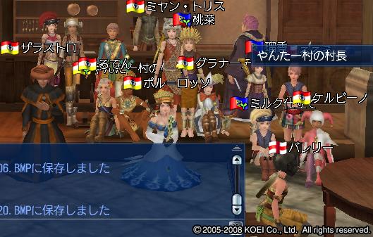 08party23