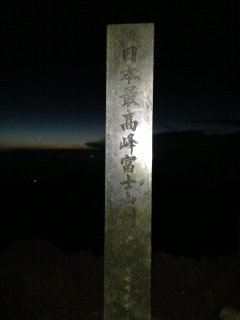 剣ヶ峰