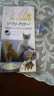 猫用ネイルキャップ