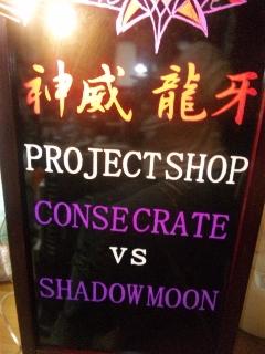 SHADOW MOON¡¡