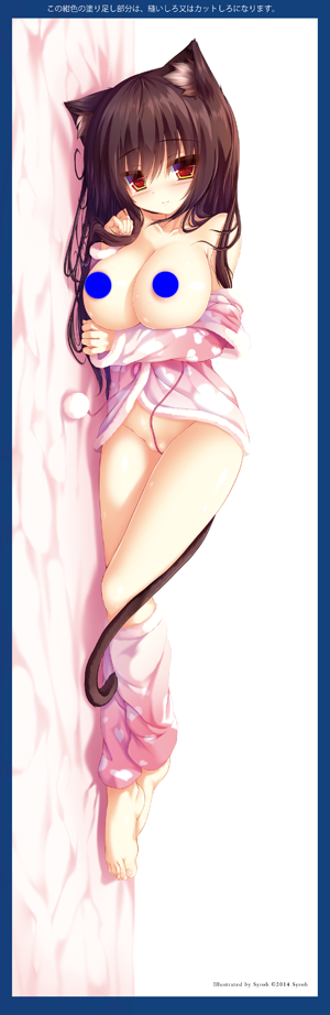 ¥ß¥¢2014uraÌÌÆþ¹Æ¥Ç¡¼¥¿.png
