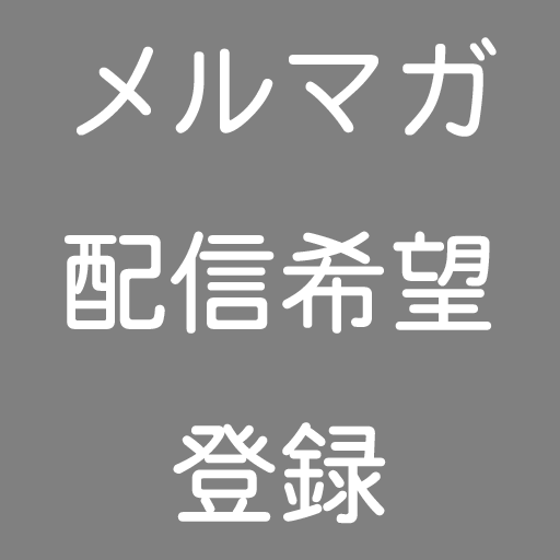 ¥á¥ë¥Þ¥¬ÅÐÏ¿.png