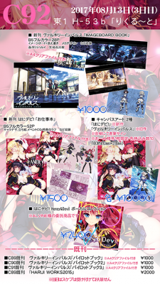 C92_¤ªÉʽñ¤Åý¹ç400¤ê¤¯¤ë¡Á¤È.png