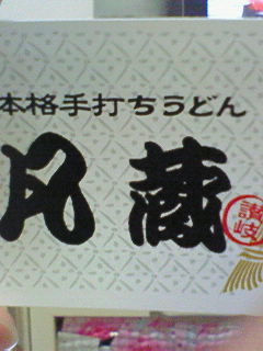 ぼんくら