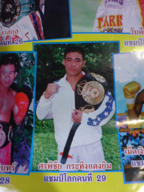 タイ国29人目のボクシング世界チャンピオン 鈴木秀明のstruggle Blog ムエタイ キックボクシング