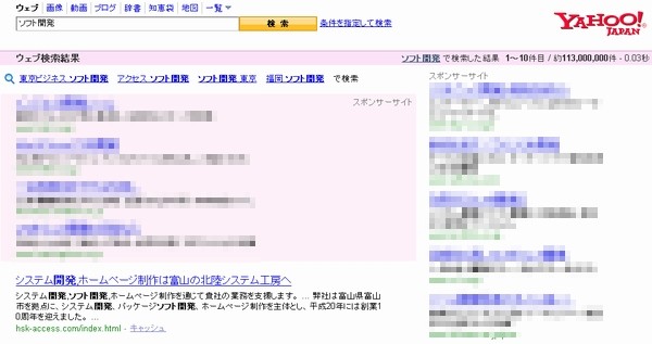 ソフト開発