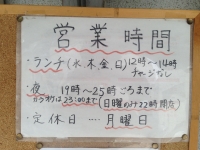 営業時間