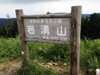 岩湧山山頂