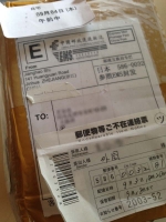 差出人様=外国様