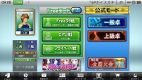 メニュー画面