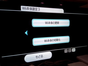 Wiiを初期化
