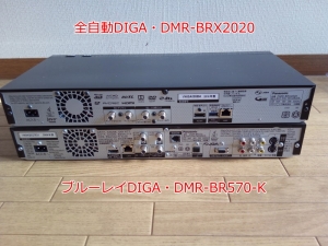 DMR-BRX2020とDMR-BR570-Kの比較(背面)