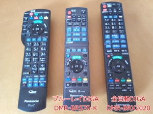 DMR-BRX2020とDMR-BR570-Kの比較(リモコン)