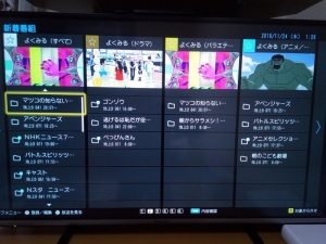 録画一覧画面