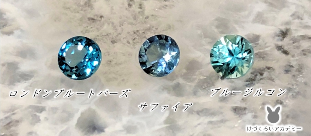 ブルージルコンのネックレスを作りました（2か月ぶり3度目） | けづ 