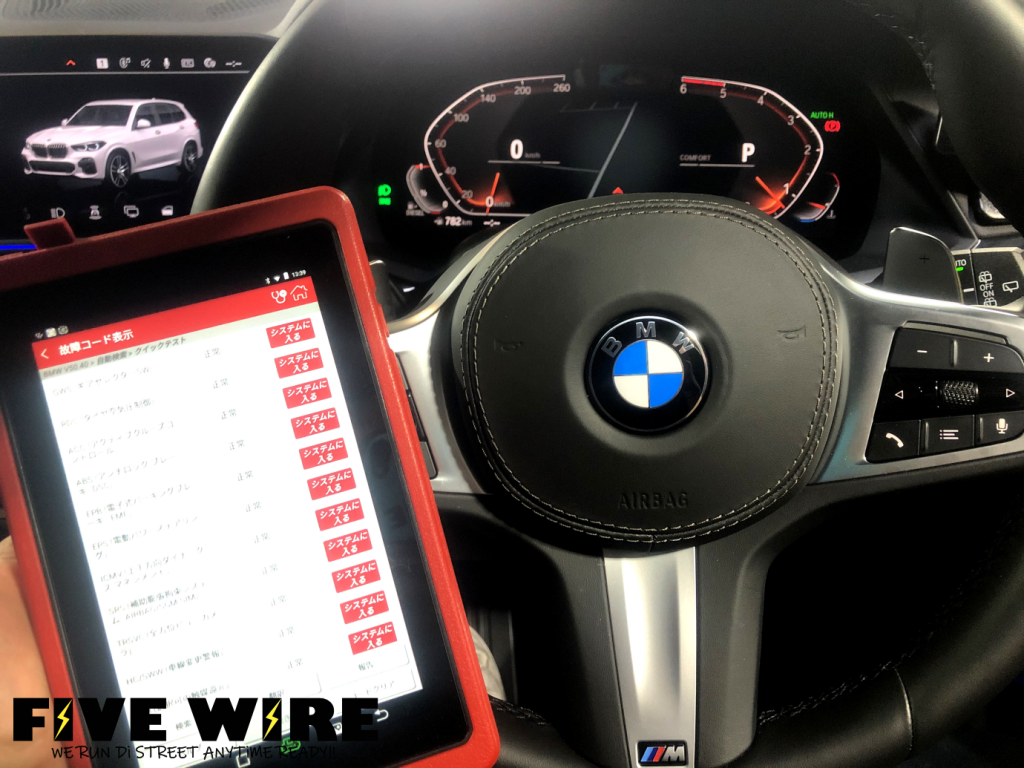 BMW X5 G05にCraftsmanアームドフラッシャー！ | 大阪FIVE WIRE公式ブログ